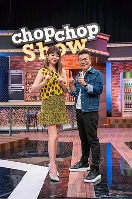 厨房里的哲学家 慢综艺全集